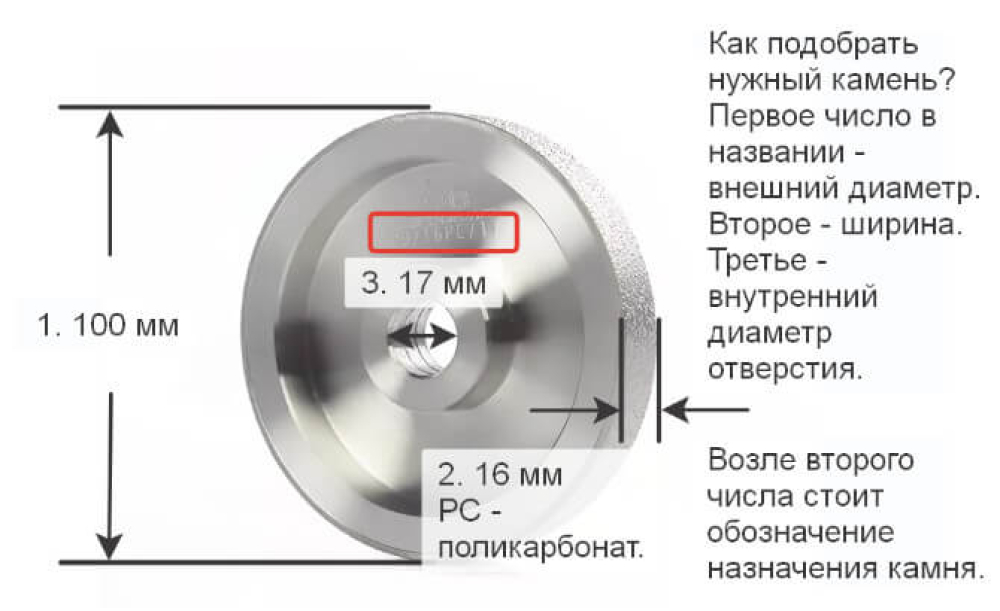 Камень для станка LE-300 V Groove - товары для оптики, фото №