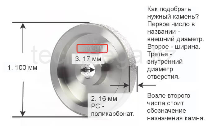 Камень для станка LE-300 CR - товары для оптики, фото №